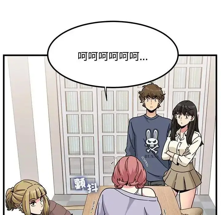 漫画《发小碰不得/强制催眠》第136话第32张图