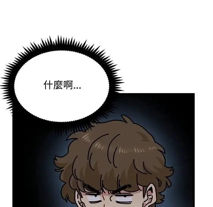 漫画《发小碰不得/强制催眠》第136话第37张图
