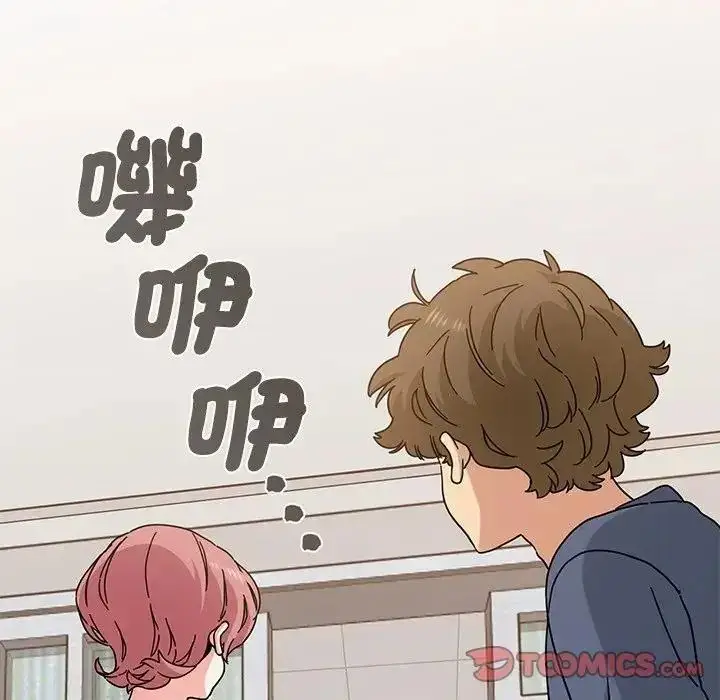 漫画《发小碰不得/强制催眠》第136话第48张图