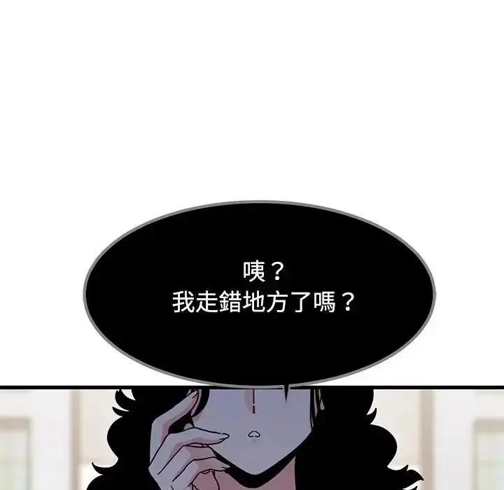 漫画《发小碰不得/强制催眠》第136话第51张图