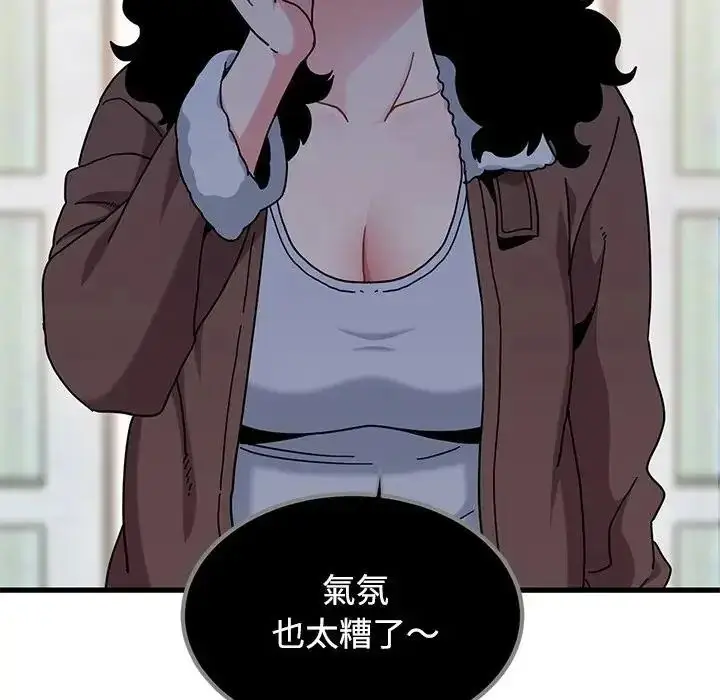漫画《发小碰不得/强制催眠》第136话第52张图
