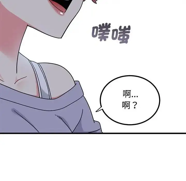 漫画《发小碰不得/强制催眠》第136话第67张图