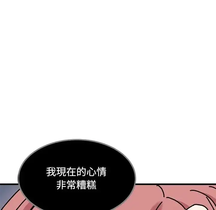 漫画《发小碰不得/强制催眠》第136话第71张图