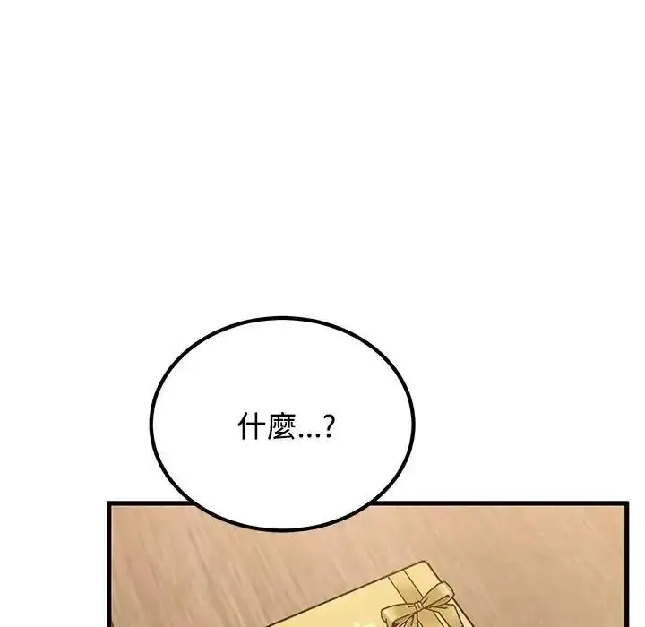 漫画《发小碰不得/强制催眠》第136话第78张图