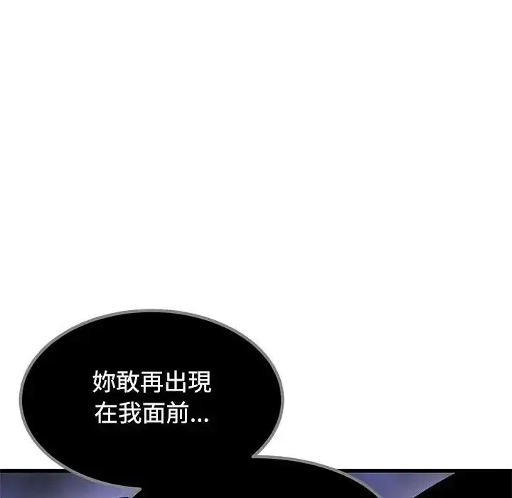 漫画《发小碰不得/强制催眠》第136话第89张图