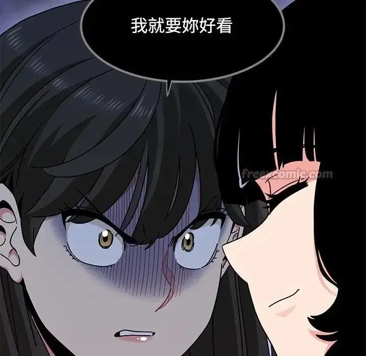漫画《发小碰不得/强制催眠》第136话第90张图