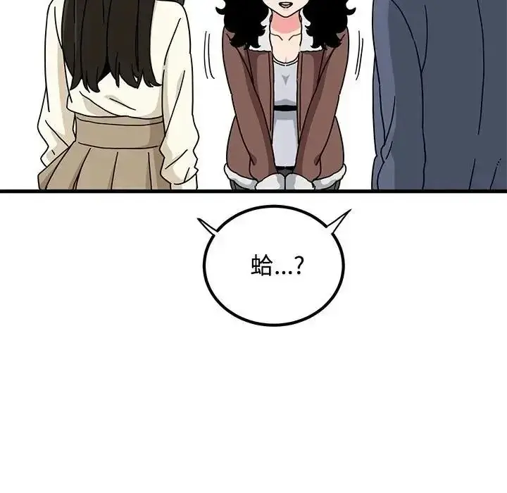 漫画《发小碰不得/强制催眠》第136话第99张图