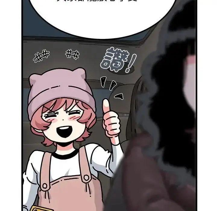 漫画《发小碰不得/强制催眠》第137话第102张图