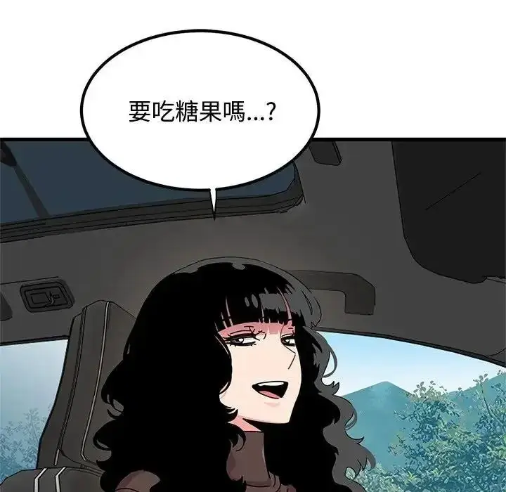 漫画《发小碰不得/强制催眠》第137话第106张图