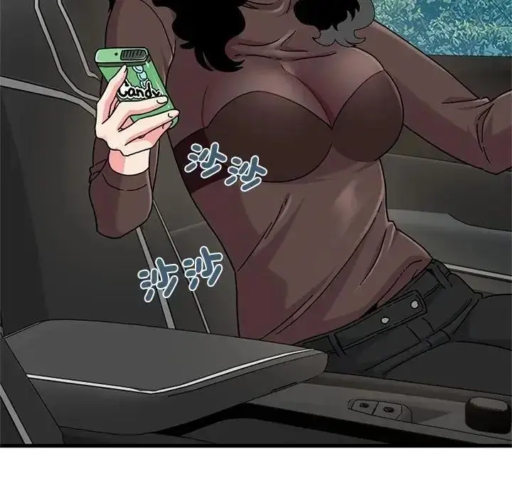 漫画《发小碰不得/强制催眠》第137话第107张图