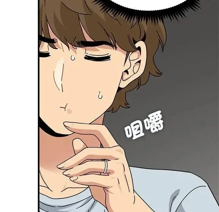 漫画《发小碰不得/强制催眠》第137话第109张图