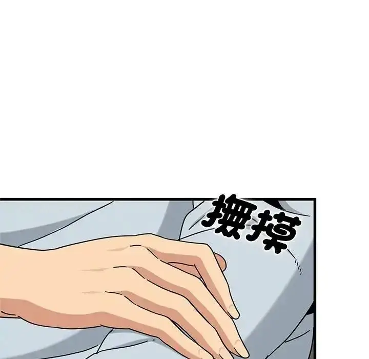 漫画《发小碰不得/强制催眠》第137话第113张图