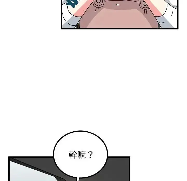 漫画《发小碰不得/强制催眠》第137话第121张图