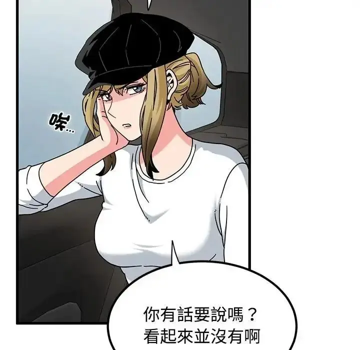 漫画《发小碰不得/强制催眠》第137话第122张图