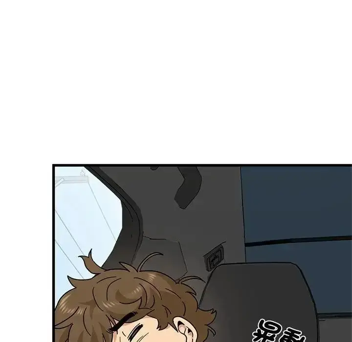漫画《发小碰不得/强制催眠》第137话第131张图