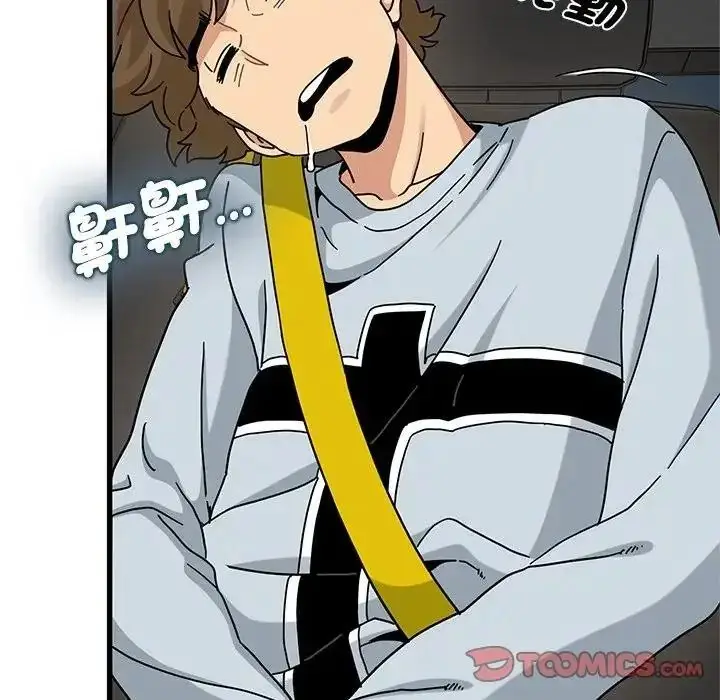 漫画《发小碰不得/强制催眠》第137话第132张图