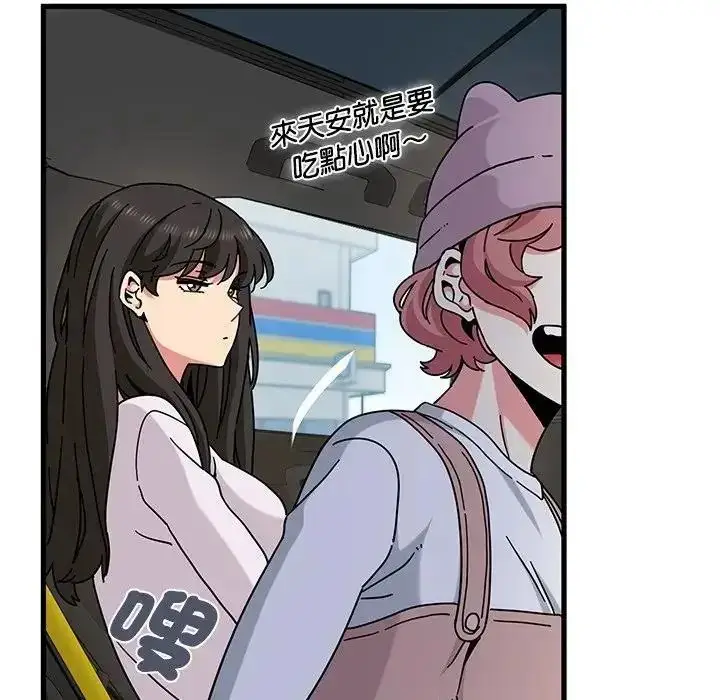 漫画《发小碰不得/强制催眠》第137话第139张图
