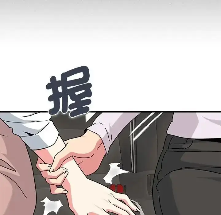 漫画《发小碰不得/强制催眠》第137话第143张图