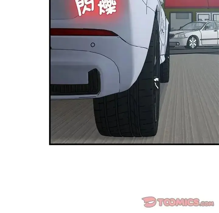 漫画《发小碰不得/强制催眠》第137话第148张图