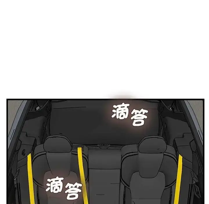 漫画《发小碰不得/强制催眠》第137话第151张图
