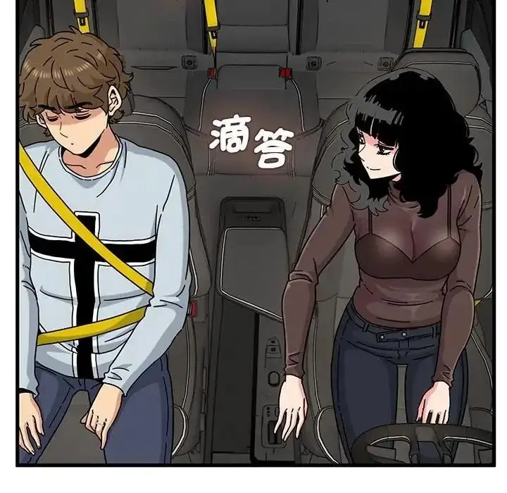 漫画《发小碰不得/强制催眠》第137话第152张图