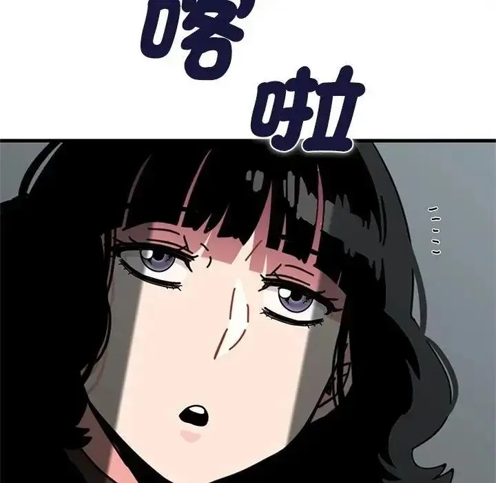 漫画《发小碰不得/强制催眠》第137话第158张图