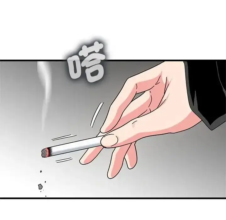 漫画《发小碰不得/强制催眠》第137话第163张图