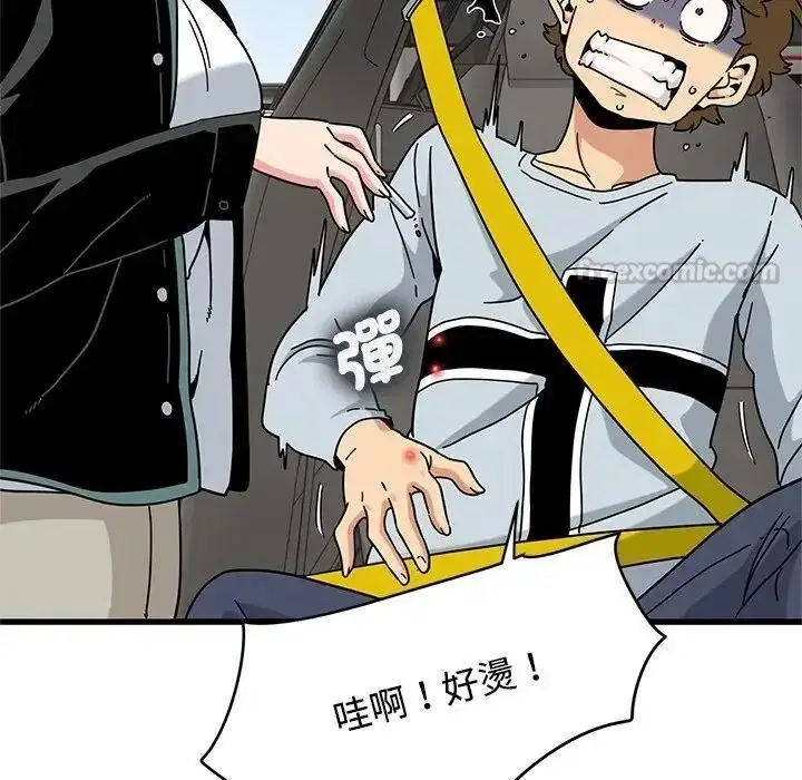 漫画《发小碰不得/强制催眠》第137话第165张图