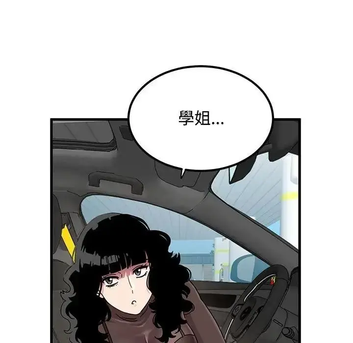 漫画《发小碰不得/强制催眠》第137话第169张图