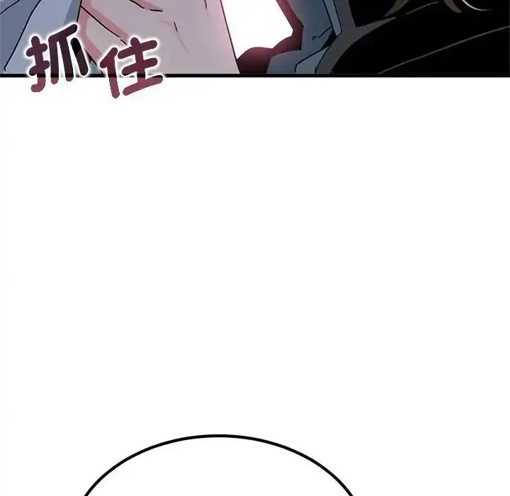 漫画《发小碰不得/强制催眠》第137话第174张图