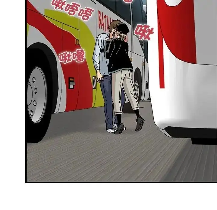 漫画《发小碰不得/强制催眠》第137话第176张图