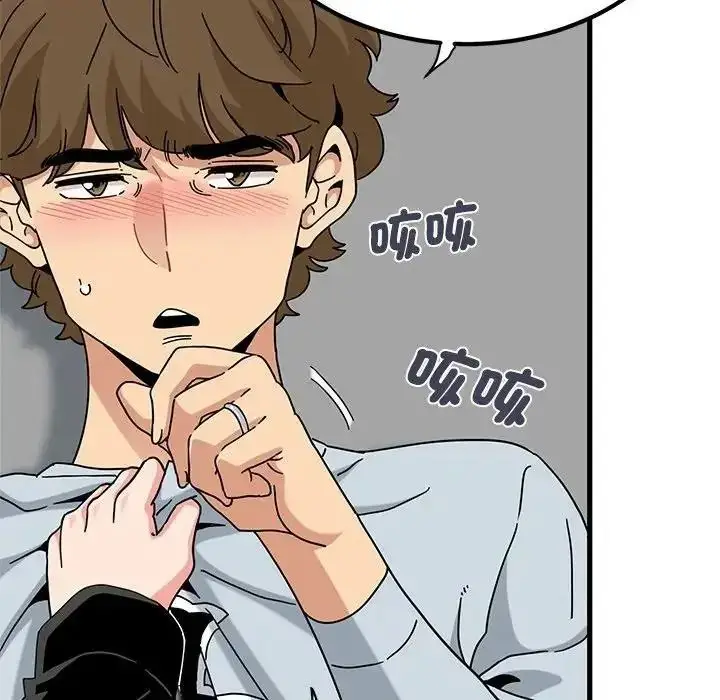 漫画《发小碰不得/强制催眠》第137话第178张图