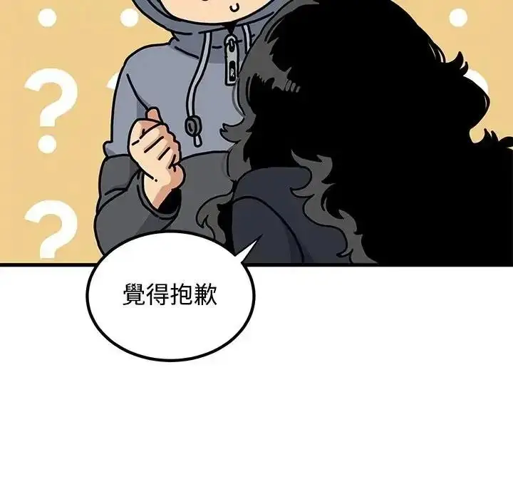 漫画《发小碰不得/强制催眠》第137话第19张图