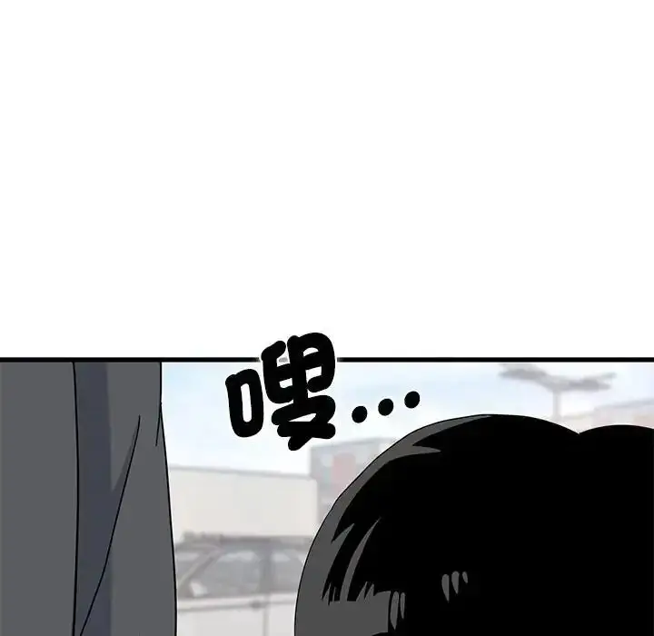 漫画《发小碰不得/强制催眠》第137话第25张图