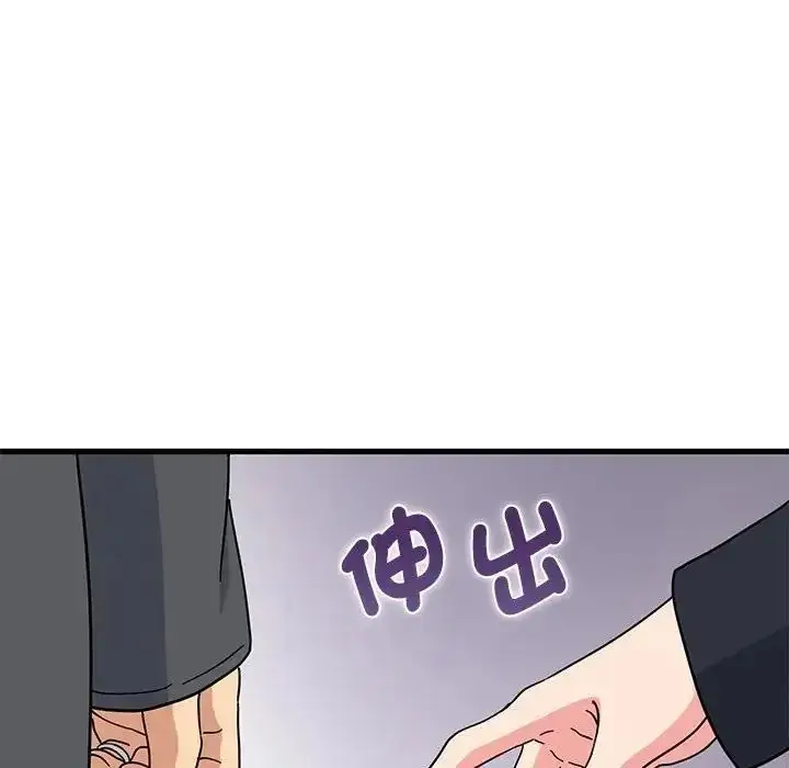 漫画《发小碰不得/强制催眠》第137话第27张图