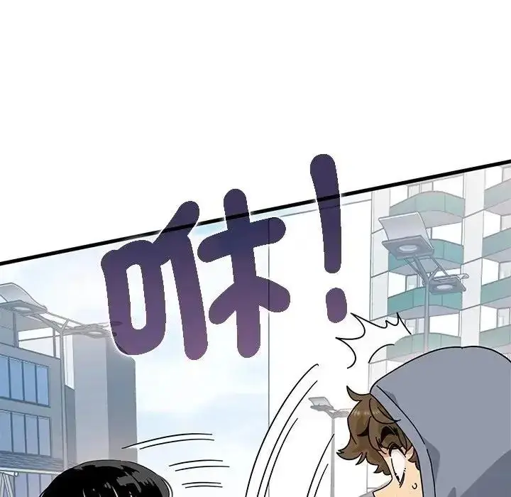 漫画《发小碰不得/强制催眠》第137话第29张图