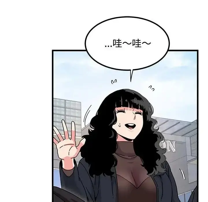 漫画《发小碰不得/强制催眠》第137话第32张图