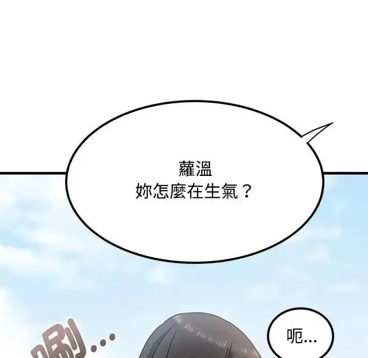 漫画《发小碰不得/强制催眠》第137话第34张图