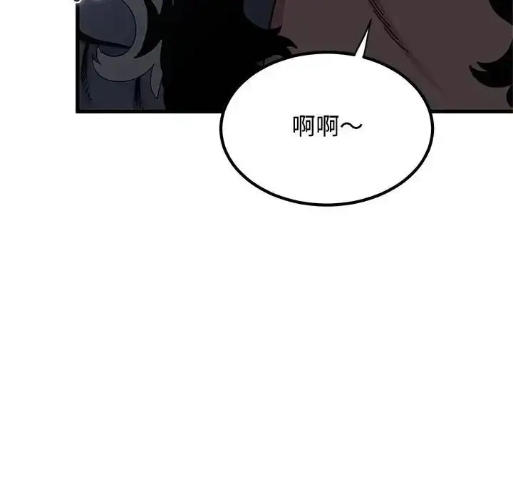 漫画《发小碰不得/强制催眠》第137话第43张图
