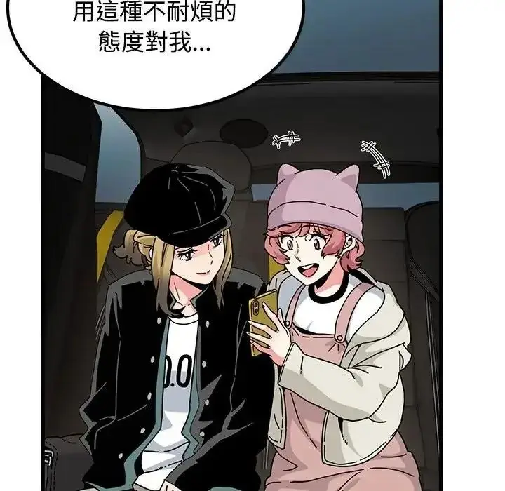 漫画《发小碰不得/强制催眠》第137话第54张图