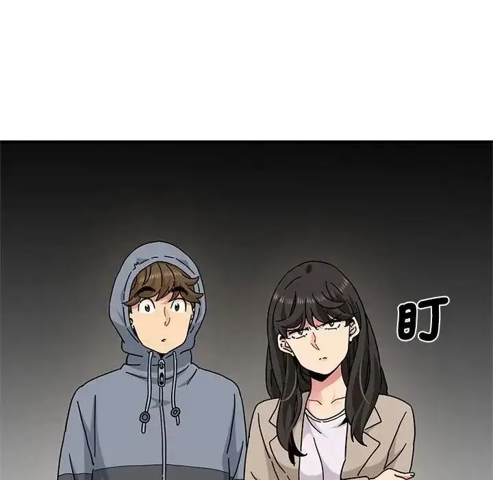 漫画《发小碰不得/强制催眠》第137话第56张图