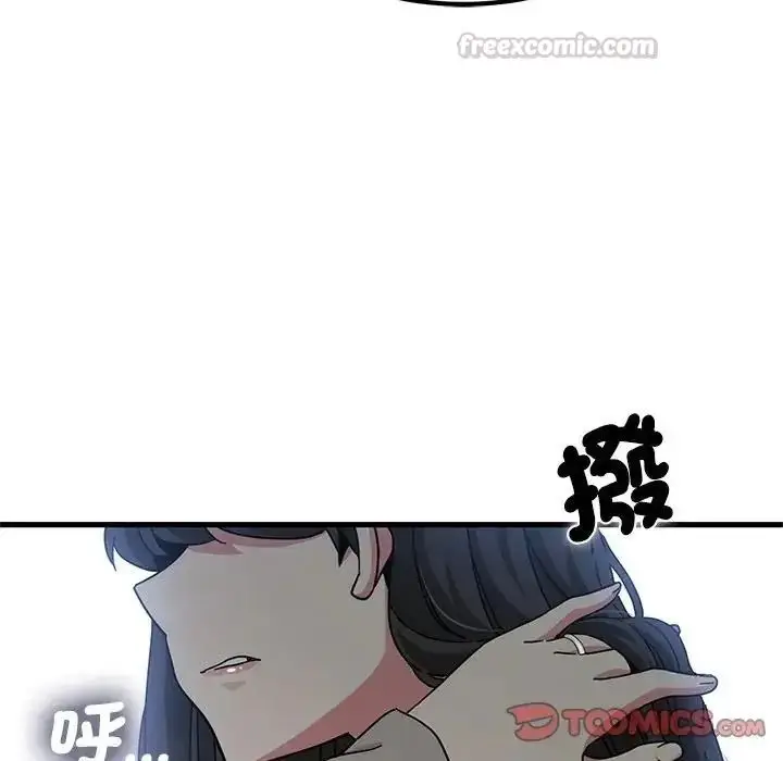 漫画《发小碰不得/强制催眠》第137话第60张图