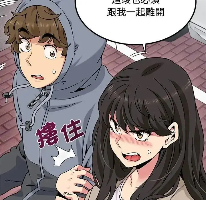 漫画《发小碰不得/强制催眠》第137话第63张图