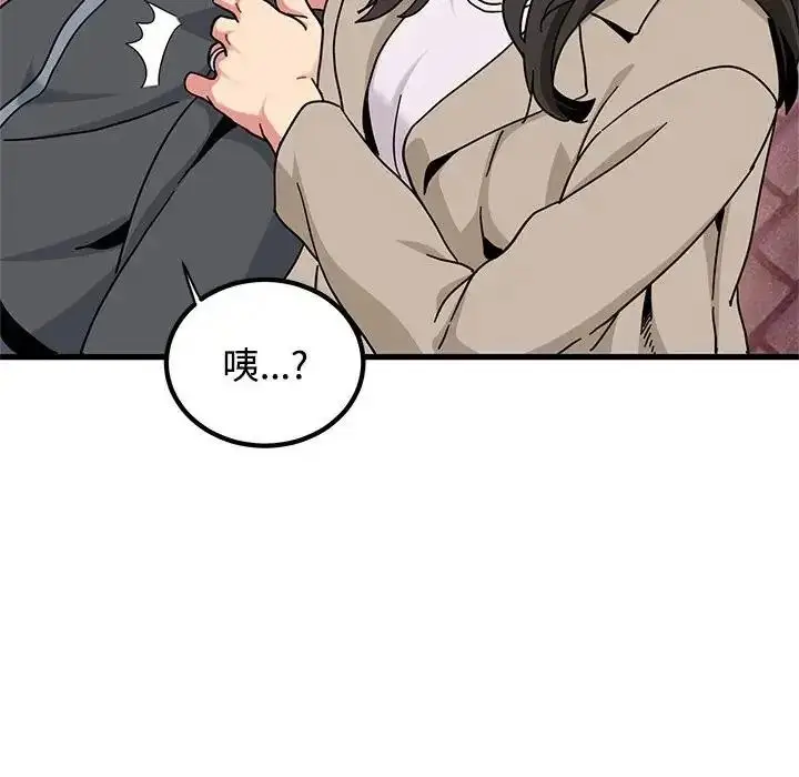 漫画《发小碰不得/强制催眠》第137话第64张图