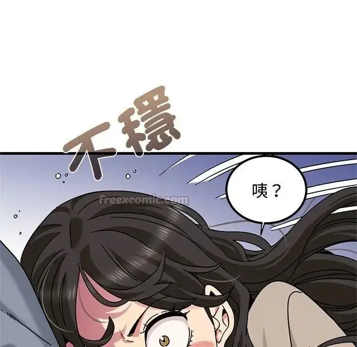 漫画《发小碰不得/强制催眠》第137话第75张图