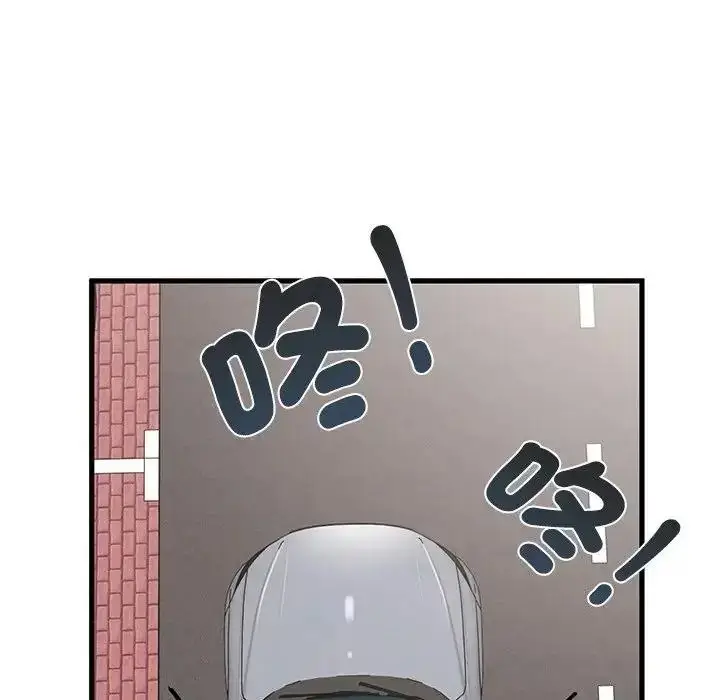 漫画《发小碰不得/强制催眠》第137话第79张图