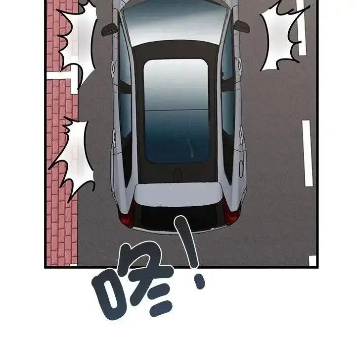 漫画《发小碰不得/强制催眠》第137话第80张图