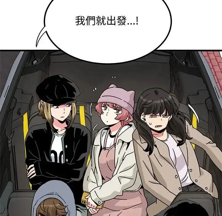 漫画《发小碰不得/强制催眠》第137话第83张图