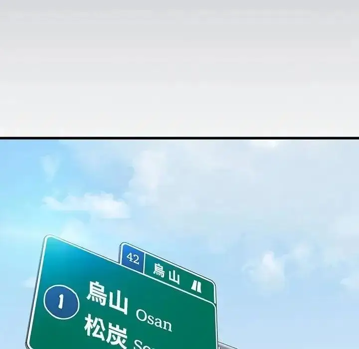 漫画《发小碰不得/强制催眠》第137话第91张图
