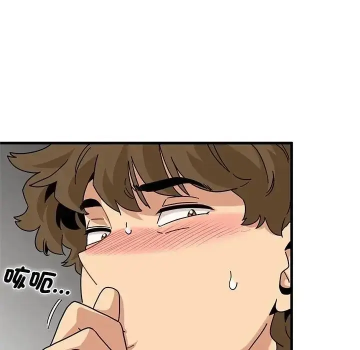 漫画《发小碰不得/强制催眠》第137话第95张图